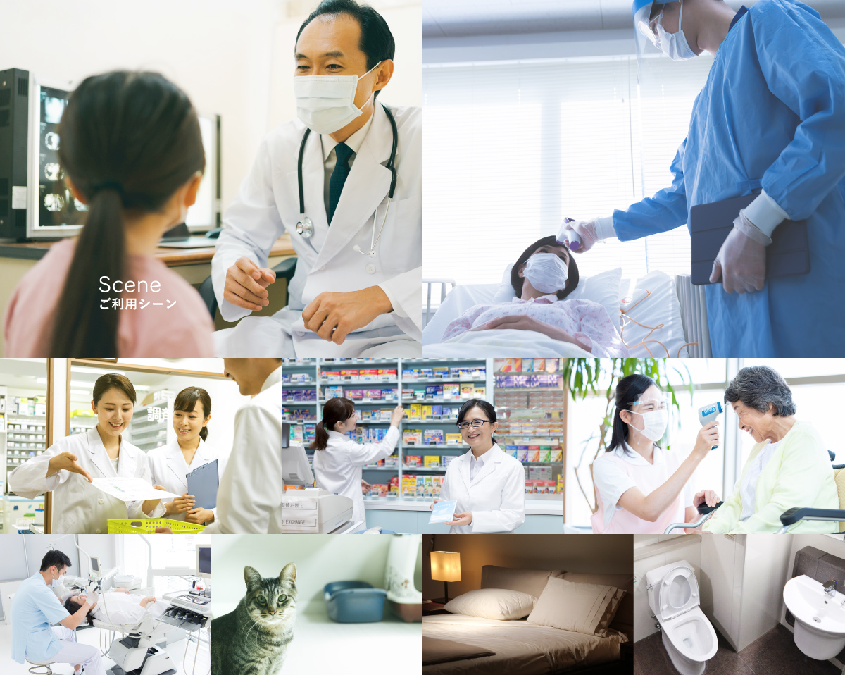 ご利用シーン